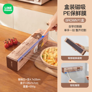 Line Friends Thickened cling film household food-grade kitchen high-temperature resistant cutter special fresh-keeping bag