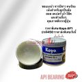 JTEKT KOYO Japan 46T090805-4 43KWD07 ลูกปืนล้อหน้า TOYOTA VIGO HILUX/REVO 2WD INNOVA ลูกปืนล้อหน้า วีโก้ ขับ 2 REVO ขับ 2WD. 