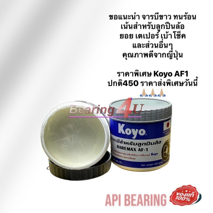 Koyo%E0%B9%81%E0%B8%97%E0%B9%89%20/%20NIS%20%E0%B8%A5%E0%B8%B9%E0%B8%81%E0%B8%9B%E0%B8%B7%E0%B8%99%E0%B8%A5%E0%B9%89%E0%B8%AD%E0%B8%AB%E0%B8%A5%E0%B8%B1%E0%B8%87%20%E0%B8%94%E0%B8%B8%E0%B8%A1%E0%B8%A5%E0%B9%89%E0%B8%AD%E0%B8%AB%E0%B8%A5%E0%B8%B1%E0%B8%87%20TOYOTA%20COROLLA%20ALTIS%20%E0%B8%A3%E0%B8%B8%E0%B9%88%E0%B8%99%20ZRE142%20%E0%B8%9B%E0%B8%B5%202008-2013%20(%E0%B8%A1%E0%B8%B5%20%E0%B8%9B%E0%B8%A5%E0%B8%B1%E0%B9%8A%E0%B8%81%20ABS)%2047AS%2042450-02210%20-%20Image%205