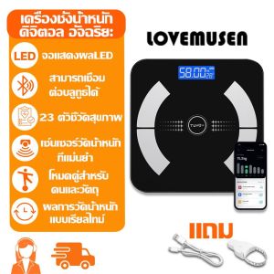 ตาชั่งดิจิตอลไร้สาย จอ OLED USB ชาร์จ IPX7 พร้อมการตรวจสอบไขมัน 180KG พกพาสะดวก