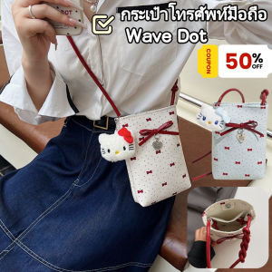 Belfoyer กระเป๋าโทรศัพท์ Wave Dot น่ารักกระเป๋าสะพายสุภาพสตรีขนาดเล็กกระเป๋าสะพายไหล่ Sweet Bowknot