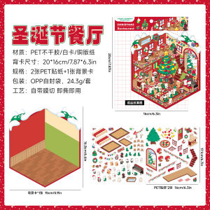 3D Miniature Scenes Sticker Christmas 3D Stereoscopic PET Stickers DIY Miniature Scene Cartoon Decorative Puzzle Stickers