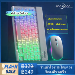 [คีย์บอร์ดไทย] ใหม่แบ็คไลท์ไล่โทนสี Bluetooth keyboardเมาส์ไร้สายคีย์บอร์ดiPadเหมาะสำหรับแท็บเล็ต Android IOS แป้นพิมพ์ภาษาไทย