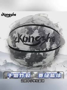 Bóng Rổ 7 Bóng rổ đàn hồi cao chống mài mòn hút ẩm không trượt cho nam nữ sinh viên người lớn trẻ em quà sinh nhật