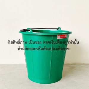ถังน้ำ ถังน้ำพลาสติก เบอร์ 18 20 ความจุ 18 ลิตร  20ลิตร มีหูหิ้ว มีหลายสี