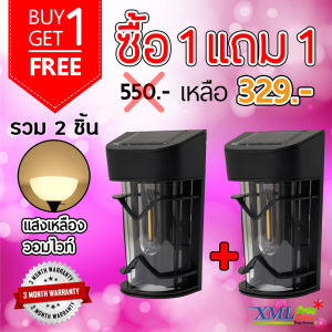 ไฟผนังโซล่าเซลล์ รุ่น MD-SOLAR-H1001 ระบบสว่างค้าง (แสง : เหลืองวอมไวท์)(1 แถม 1) ไฟผนัง โซล่าเซลล์ ไฟโซล่าเซลล์