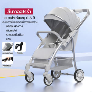 MISUTA รถเข็นเด็ก รถเข็นเด็กเล็ก ของขวัญ 4 ชิ้นแถมฟร มีเบรค โช้คอัพ เข็มขัดนิรภัยห้าจุด ล้อสากล รถเข็นเด็กพับได้ เหมาะอายุ แรกเกิด 0- 6 ขวบ