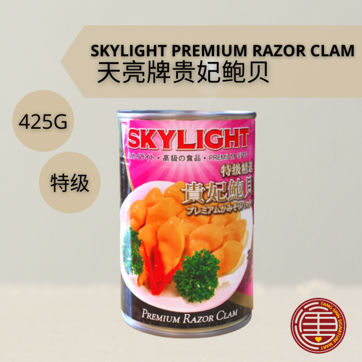 SKYLIGHT Premium Razor Clam 天亮牌特级精选贵妃鲍贝 [425G] | Lazada