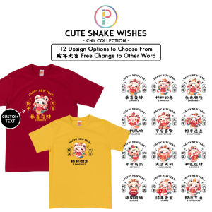 [Adult/Kid] Year of the Snake Chinese New Year Wishes CNY Family T-shirt Baju | 新年衣服 蛇年祝福亲子家庭T恤 客制化