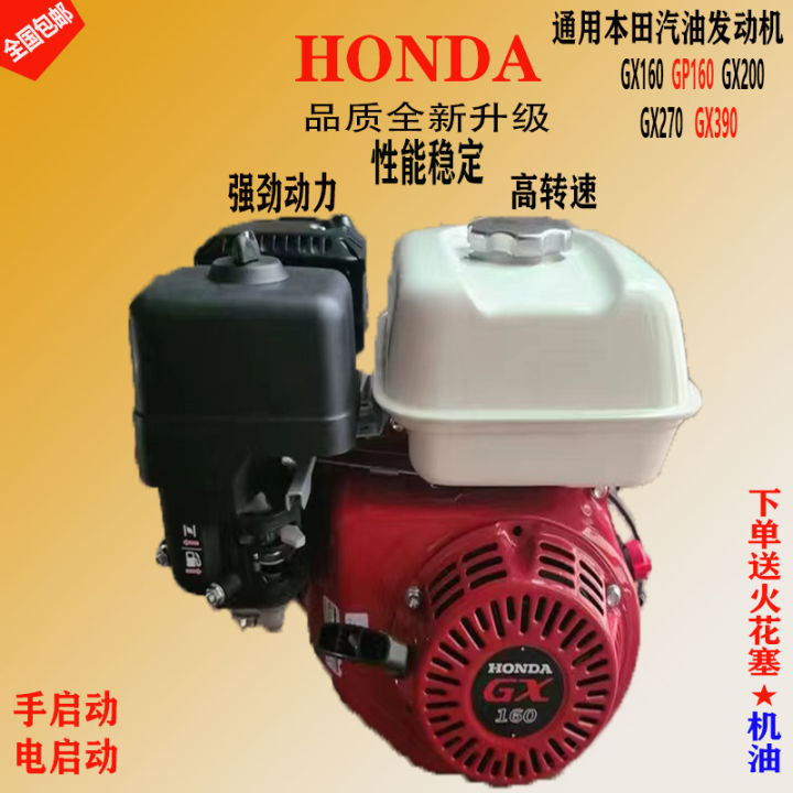 Honda gasoline engine GX270GX390 sanitation cleaner head diesel engine