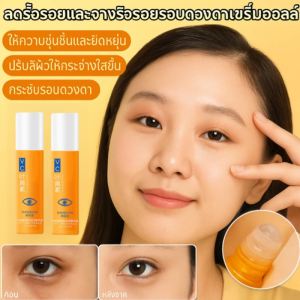 🎈HOT🎈[น้ำมันเซรั่มบำรุงรอบดวงตาเพื่อต่อต้านริ้วรอย] เซรั่มบำรุงรอบดวงตาสูตรลดเลือนริ้วรอย มอยส์เจอร์ไรเซอร์ ยกกระชับผิว น้ำมันหอมระเหยลูทีน ครีมบำรุงรอบดวงตาสูตรไลท์ไลน์