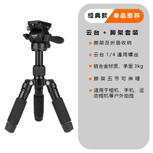 Multifunctional panoramic hydraulic damping gimbal tripod for DSLR cameras mobile phones photography video recording macro photography metal gimbal