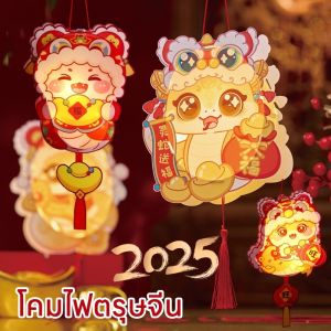 【Healer】โคมไฟพกพาน่ารัก โคมไฟตรุษจีน โคมไฟการ์ตูน โคมไฟแฮนด์เมด DIY แพคเกจวัสดุโคมไฟ