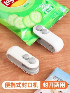 ซีลเครื่องซีลญี่ปุ่นแบบชาร์จไฟได้ แม่เหล็กแบบใช้ได้สองทาง พกพาสะดวก ซีลถุงพลาสติกด้วยมือ สำหรับเก็บรักษาขนม ขนาดเล็ก