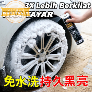 Car Tire Brightener Tire Maintenance Anti-aging Protective agent Tire Glazing Decontamination Washing汽车轮胎清洁光亮剂