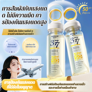 ☀️เทคโนโลยีป้องกันแสงแดดตลอดวัน☀️ สเปรย์กันแดดป้องกันริ้วรอยแห่งวัยสูตรไวท์เทนนิ่งหลายเอฟเฟกต์ SPF50+ สูง ปรับสีผิวให้ขาวกระจ่างใส ลดเลือนริ้วรอยและกระชับผิว กันน้ำและกันเหงื่อ ไม่ต้องกังวลเรื่องเล่นกีฬากลางแจ้ง