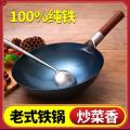 老式熟铁锅铸铁炒锅家用无涂层手工不粘锅燃气灶炒菜锅 Pre-Seasoned Wok Old-fashioned cast iron Carbon Steel wok Wok Jenis lamachinese wokwok besi. 