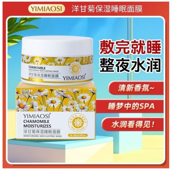 Ready Stock YIMIAOSI MOISTURIZING SKIN SLEEPING MASK 洋甘菊保湿睡眠面膜 120g ...