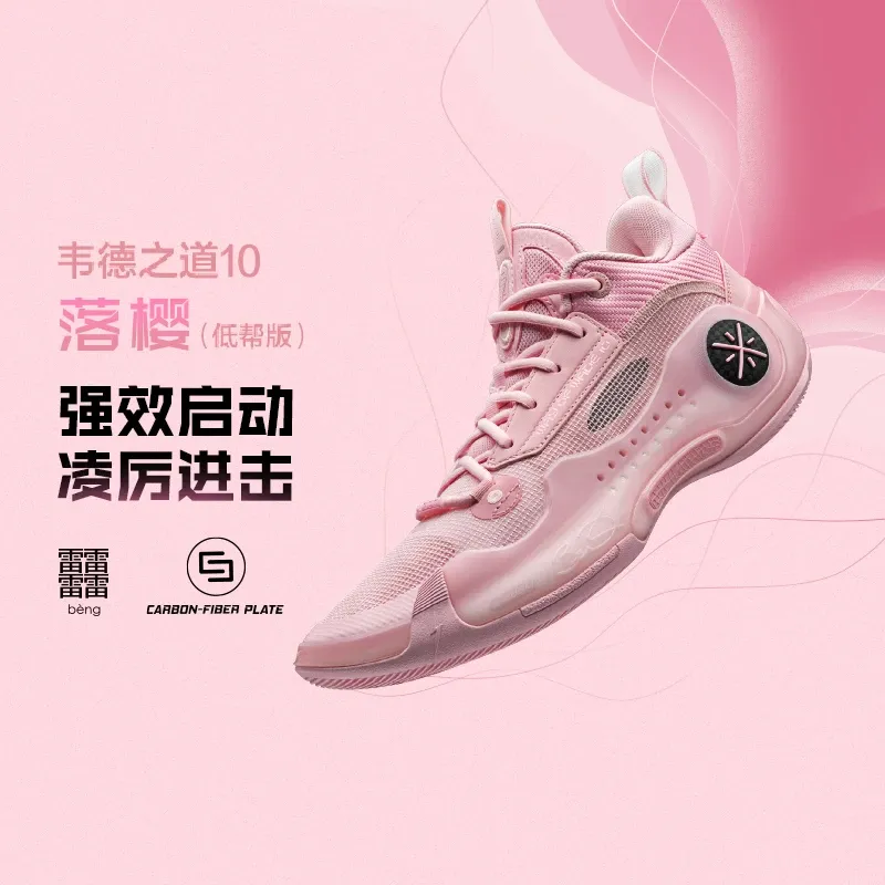 Li Ning Wade's Road 10 Low Sakura Men's Basketball Ball Shoes 