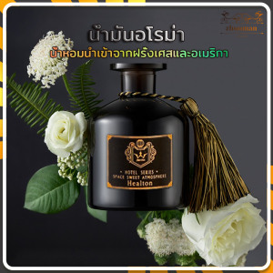 ก้านน้ำหอม น้ำมันหอมระเหย ก้านไม้หอมปรับอากาศ น้ำหอมอโรม่า ขวดใหญ่สุดคุ้ม 50มล ดับกลิ่น ใช้งานง่าย กลิ่นโรงแรมห้าดาว น้ำหอมอโรม่า