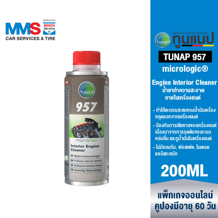 [eService] TUNAP micrologic® 957 น้ำยาทำความสะอาดภายในเครื่องยนต์ 200 ...