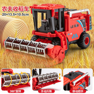 Large Farmer Car Childrens Combined Harvester Toy Model Tractor Inertia Wheat Agricultural Transport Truck for Boys