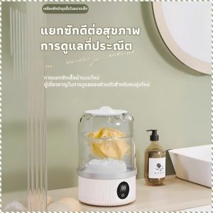 ถ้วยทําความสะอาด ไม่ต้องกังวลเรื่องความจุ ควบคุมอุณหภูมิของน้ำ อุปกรณ์ซักผ้า ขนาดเล็ก