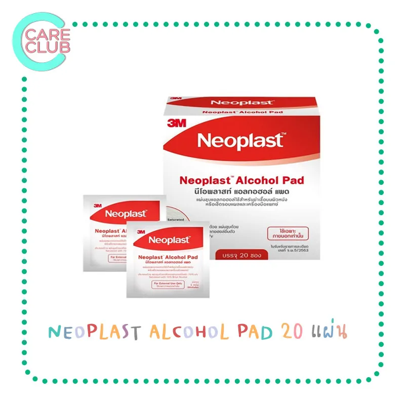 Neoplast alcohol pad 20