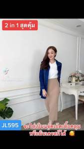 ยีนส์แท้Leonine(JL695) มินิเดรสยีนส์ หรือใส่เป็นแจ๊คเก๊ตเป็นเสื้อคลุมยีนส์ เสื้อโค้ทก็ได้