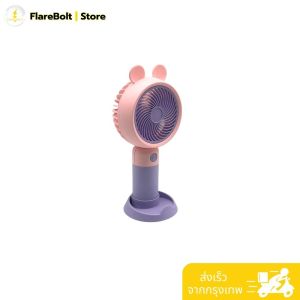 Mini Turbo Fan – พัดลมพกพาขนาดเล็ก | by FlareBolt