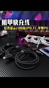 PD100W Super fast charging data cable dual TC Digital display marquee light zinc alloy type-c Data Cable