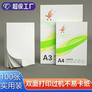 50 Zhang 100 Zhang a4 Paper printing paper sold in bulk by the a4 Copy paper printing paper white paper small pack household size