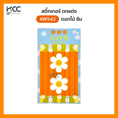 สติ๊กเกอร์ ตกแต่ง Allwrite ออไรท์ รุ่น AW542 สติ๊กเกอร์ติดบัตร ตกแต่งการ์ด Sticker (จำนวน1แผ่น)