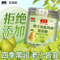 200g 海盐柠檬薄荷梨膏糖润喉糖百草梨膏糖 养生润喉 Cool Pear Herbal Candy 喉咙干痒润喉糖 Mint Throat Moisturizing Sugar cough drop. 