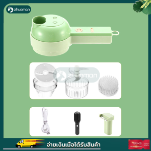 เครื่องบดกระเทียมไฟฟ้า เครื่องบดกระเทียมไร้สาย เครื่องปั่นพริก เครื่องสับกระเทียม ปั่นหมู เครื่องปั่นมือดึง USB เครื่องปั่นอาหาร เครื