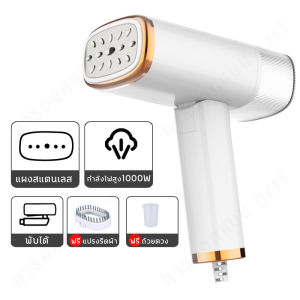 Shappy-เครื่องรีดผ้าไอน้ำขนาดเล็กแบบใช้มือถือ เปียกและแห้ง เตารีดผ้าไอน้ำพกพ Handheld Steam Iron เตารีดไอน้ำ เตารีดพ่นไอน้ำ