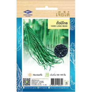 เมล็ดผัก เจียไต๋ OP ซองละ 8-12 บาท ซื้อ 10 แถม 2 จัดส่งทุกวัน