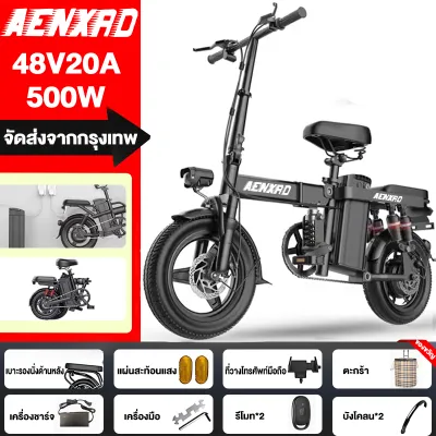 ANCHI DJ จักรยานไฟฟ้าพับได้ เหมาะสำหรับผู้ใหญ่ จักรยานไฟฟ้า electric bike ขับได้ไกลถึง 70 กิโลเมตร