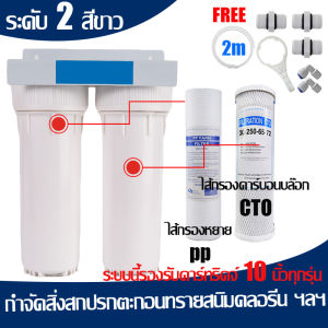 [แถมฟรีไส้กรอง] QUANTIAN เครื่องกรองน้ำ 2 ขั้นตอน ไส้กรองPP ระบบล้างกลับอัตโนมัติ ฆ่าเชื้อ99% ใช้ได้ทั้งบ้านและร้านอาหาร ชุดกรองน้ำ