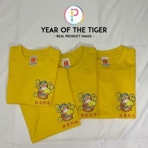 2022 Year of the Tiger Chinese New Year CNY Family T-shirt T Shirt Custom Cute | 新年衣服 老虎年亲子家庭T恤 客制化 可爱 Free Custom Text