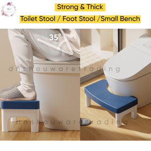 🇲🇾 Strong Toilet Stool Foot Stool Small Bench Non-slip Thick Plastic Stool Bathroom Bangku 马桶凳脚踏凳小板凳踩脚凳防滑加厚塑料凳子浴室厕所小凳子