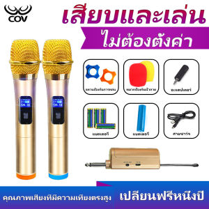 กทม. พร้อมส่ง! ไมค์โครโฟน ไมค์ลอยแบบพกพา ชุดรับ-ส่งไมโครโฟนไร้สาย ไมค์คู่แบบมือถือ Wireless Microphone UHF รุ่น