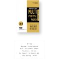 MASTER PRINT A4 Premium Quality Paper Multi Purpose Blank Paper 70 / 80 / 100 / 120 / 140 / 180gsm 50 Sheets. 
