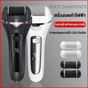 พร้อมส่งเครื่อง Dermabrasion ที่ขัดเท้าไฟฟ้า เครื่องขัดเท้า อุปกรณ์ขัดส้นเท้า ช่วยขจัดเซลส์ผิวที่หยาบกร้าน วิธีแก้เท้า