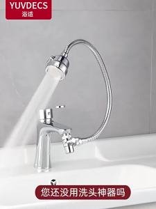 AU Universal swivel faucet adapter for washbasin splash-proof household external extension hair washing extension hose can be opened