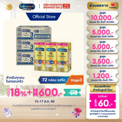 [สินค้าขายดี] นมกล่อง เอนฟาโกร ยูเอชที ซุพีเรียร์ สูตร3 (24 กล่อง) x3 ลัง Enfagrow UHT Superior Stage3 (24 boxes) x3 cases *แพ็คเกจอยู่ระหว่างการเปลี่ยนแปลง