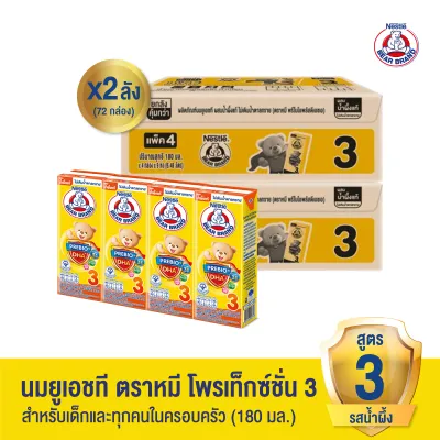 [นมกล่อง][ยกลัง x2][36 กล่อง/ลัง] นมยูเอชที ตราหมี พรีไบโอพลัส ดีเอชเอ สูตร 3 ผสมน้ำผึ้งแท้ ไม่เติมน้ำตาลทราย 180 มล. Bear Brand PrebioPlus DHA UHT Milk Formula 3 Real Honey No Added Sugar 180ml [72 boxes][2 cartons][36 boxes/carton]