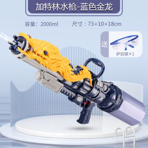 【Free Goggles】2L Water Gun Childrens Toys Water Spray High-pressure Toy Water Gun Pull-out Water Fight Artifact Boy