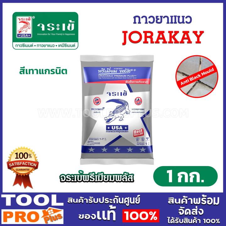 จระเข้ ปูนยาแนว กาวยาแนว จระเข้พรีเมียมพลัส ยับยั้งราดำ สีเทาแกรนิต (1 Foto & Idee จระเข้ ปูนยาแนว กาวยาแนว จระเข้พรีเมียมพลัส ยับยั้งราดำ สีเทาแกรนิต (1 Motiv