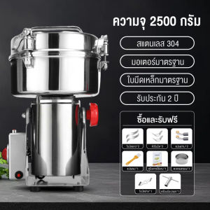 DIMAN เครื่องบดอาหาร เครื่องปั่นบด เครื่องบด ​เครื่องบดอเนกประสงค์ เครื่องบดสมุนไพร 200/800/2500/4500 กรัมครัวเรือนเชิงพาณิชย์มัลติฟังก์ชั่ความจุขนา